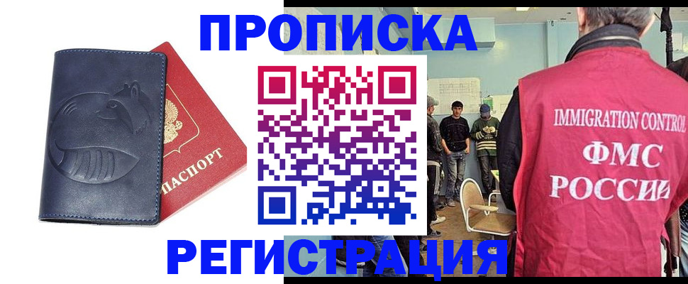 регистрация в Знаменске