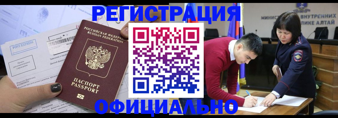 временная регистрация купить в Знаменске