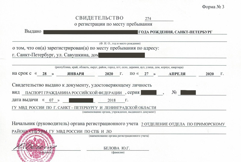 временная регистрация в Знаменске